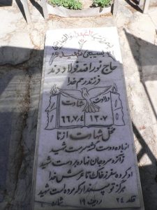 grave shahid