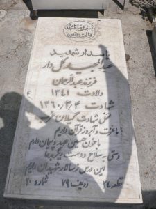 grave shahid