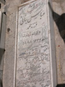 grave shahid