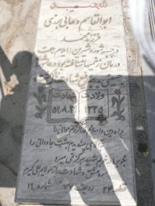 grave shahid