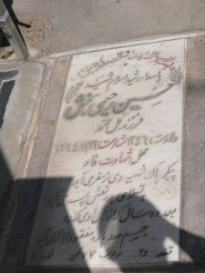 grave shahid