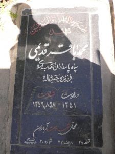 grave shahid