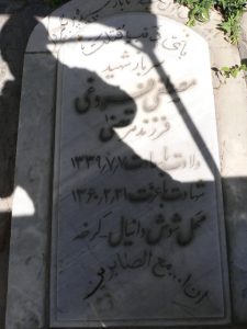 grave shahid