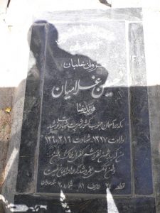 grave shahid