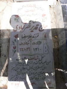 grave shahid