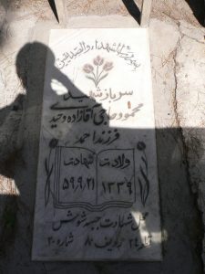 grave shahid