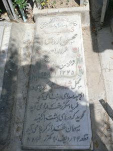 grave shahid