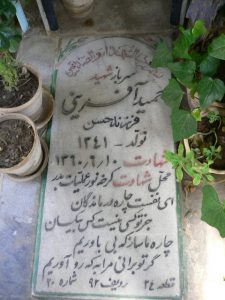 grave shahid