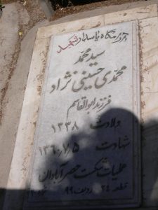 grave shahid