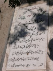 grave shahid