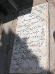grave shahid