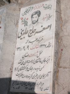 grave shahid