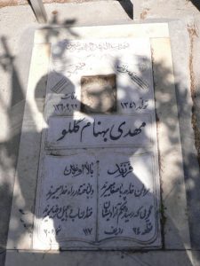 grave shahid