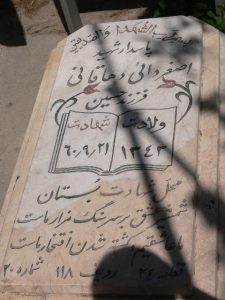 grave shahid