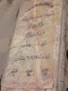 grave shahid