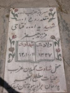 grave shahid