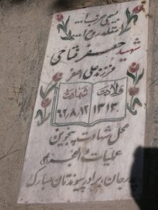 grave shahid