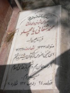 grave shahid