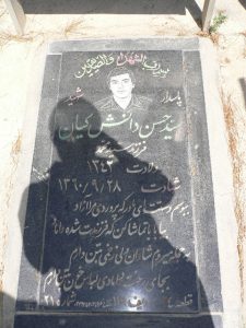 grave shahid