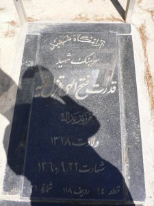 grave shahid