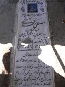 grave shahid