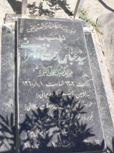 grave shahid