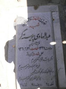 grave shahid