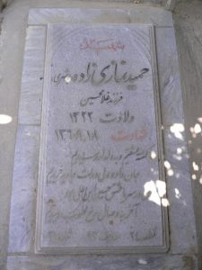 grave shahid