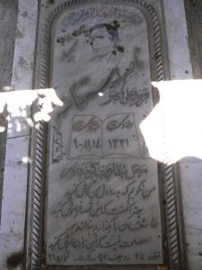 grave shahid
