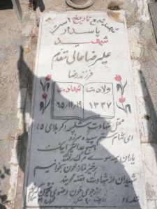 grave shahid