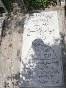 grave shahid