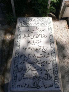 grave shahid