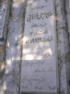 grave shahid