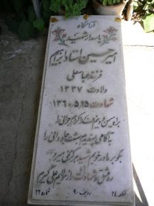 grave shahid