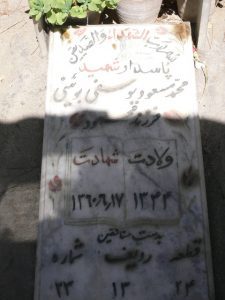 grave shahid