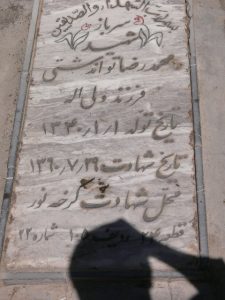 grave shahid