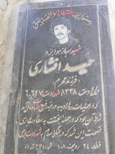 grave shahid