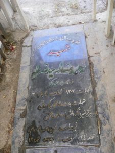 grave shahid