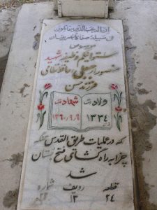 grave shahid