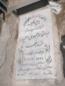 grave shahid