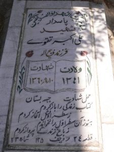 grave shahid