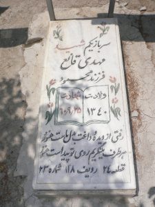 grave shahid