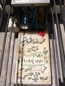grave shahid