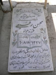 grave shahid
