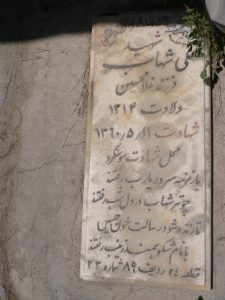grave shahid