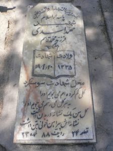 grave shahid