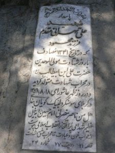 grave shahid