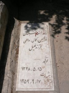 grave shahid