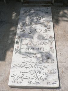grave shahid
