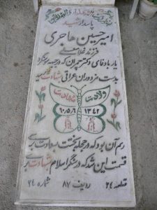 grave shahid